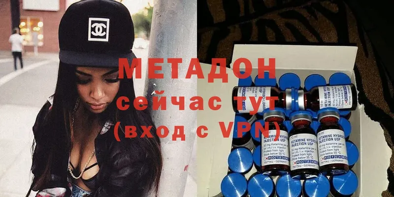 Метадон methadone  наркота  Старая Купавна 